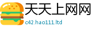 天天彩澳门天天彩今晚用香港资料免费长期公开